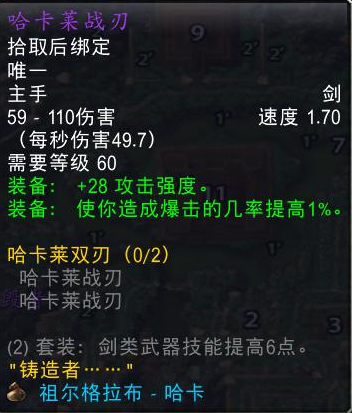 魔獸世界懷舊服，獵人畢業武器選擇，史詩仗已成過去高玩都選它