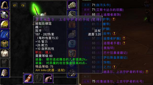 魔獸世界懷舊服，獵人畢業武器選擇，史詩仗已成過去高玩都選它