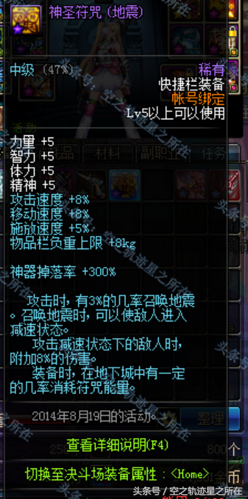 DNF免費快捷欄裝備大全，勇士們有這些紋章嗎？