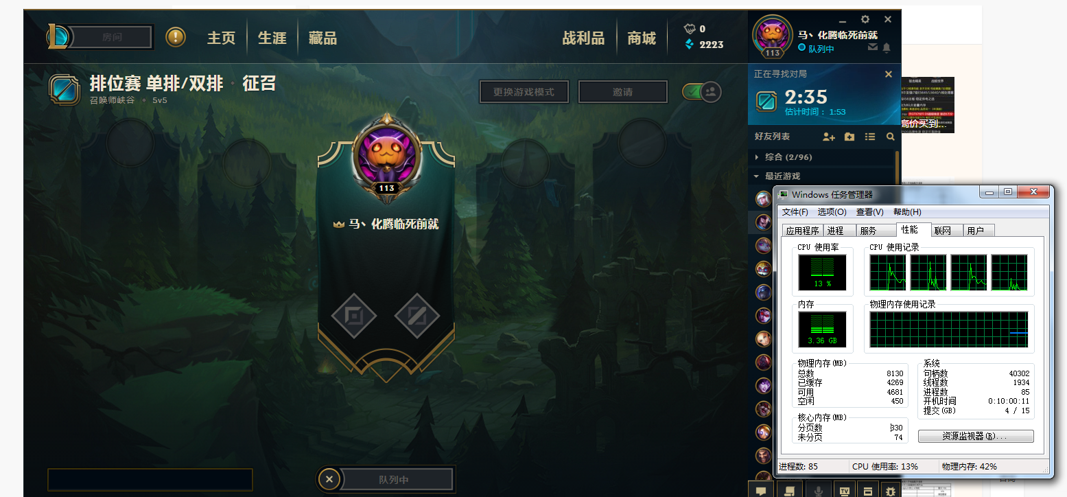 LOL卡的原因和解決方法