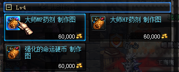 淺談DNF副職業 煉金術士如何玩呢？