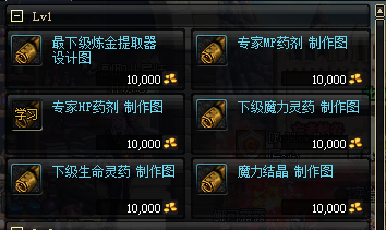 淺談DNF副職業 煉金術士如何玩呢？