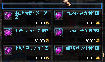 淺談DNF副職業 煉金術士如何玩呢？