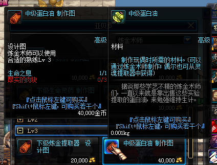 淺談DNF副職業 煉金術士如何玩呢？