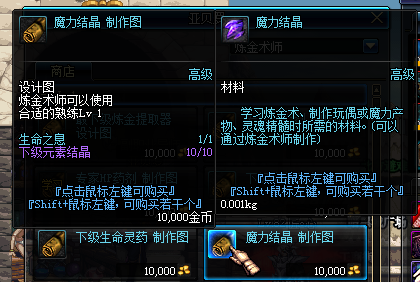 淺談DNF副職業 煉金術士如何玩呢？