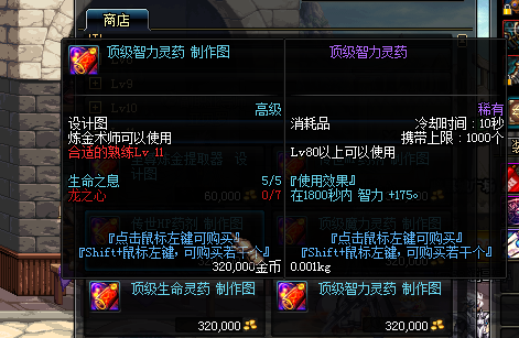淺談DNF副職業 煉金術士如何玩呢？