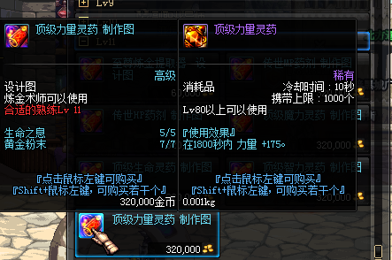 淺談DNF副職業 煉金術士如何玩呢？