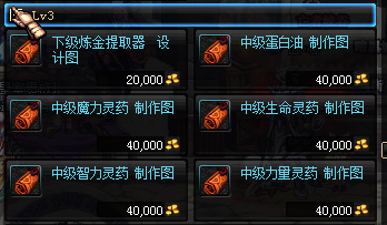 淺談DNF副職業 煉金術士如何玩呢？