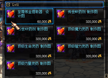 淺談DNF副職業 煉金術士如何玩呢？