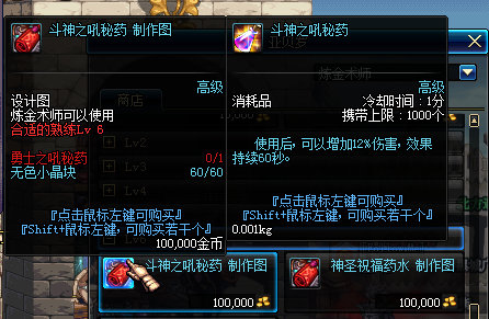 淺談DNF副職業 煉金術士如何玩呢？