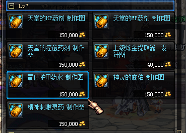淺談DNF副職業 煉金術士如何玩呢？