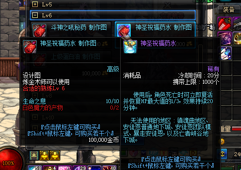 淺談DNF副職業 煉金術士如何玩呢？