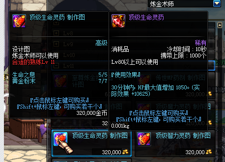 淺談DNF副職業 煉金術士如何玩呢？