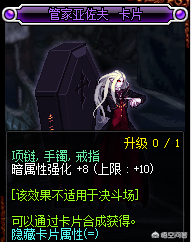 DNF：平民劍帝打造，附魔要怎么選擇呢？