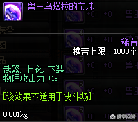 DNF：平民劍帝打造，附魔要怎么選擇呢？