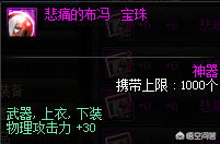 DNF：平民劍帝打造，附魔要怎么選擇呢？