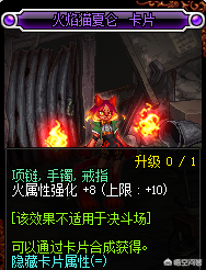 DNF：平民劍帝打造，附魔要怎么選擇呢？