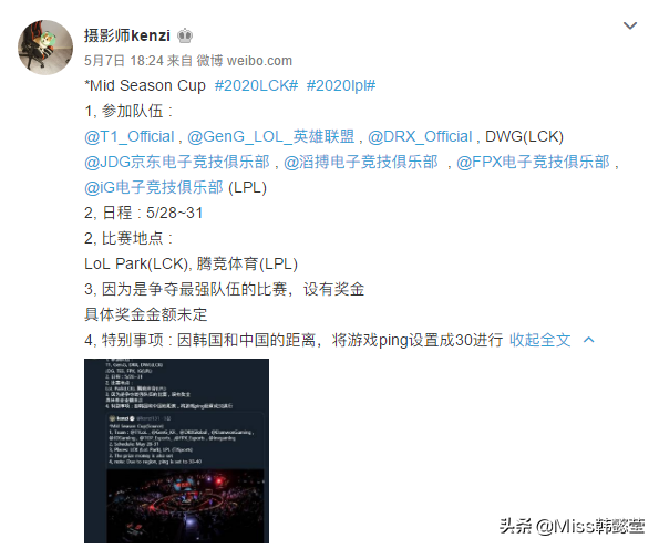 LOL：官方公布夏季賽開賽時間！揭幕戰將再成為史詩對決？