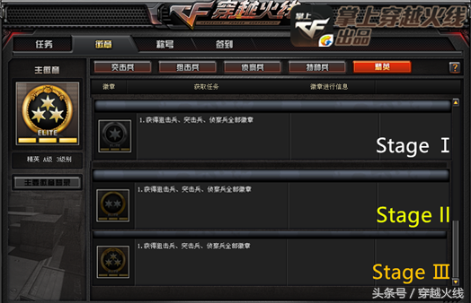 新的風暴已經出現！CF榮譽勛章系統全面揭秘