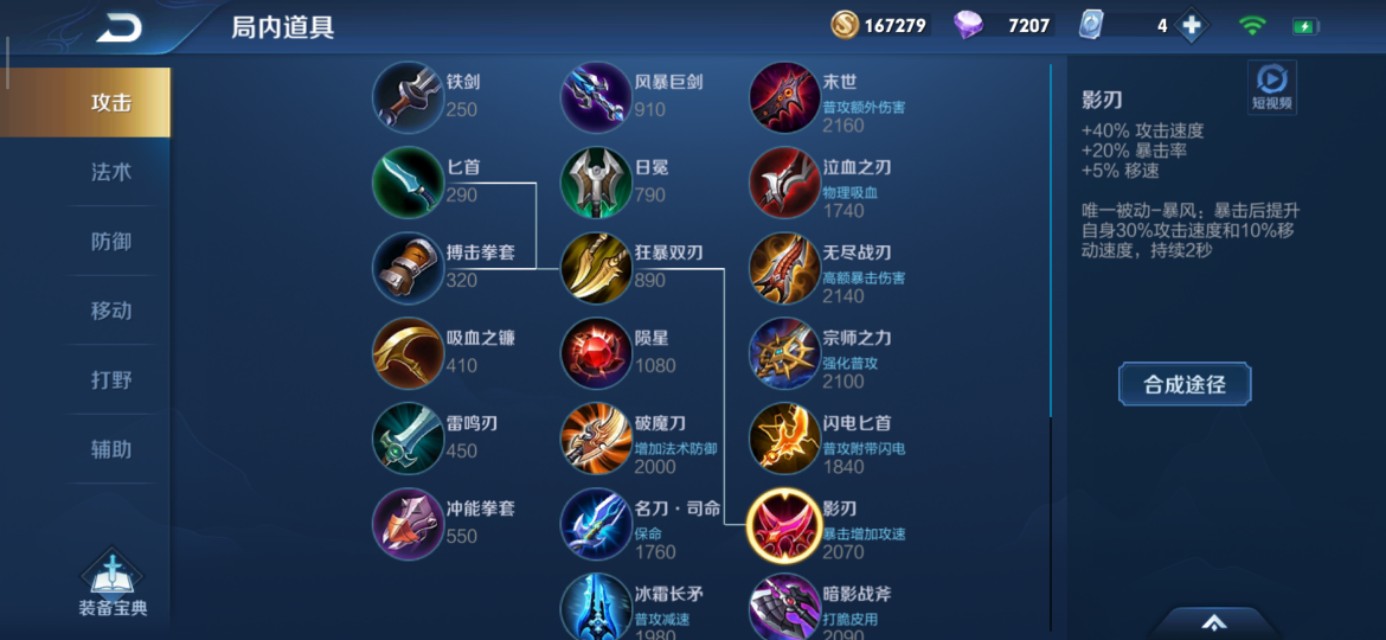 局內道具隱刃和閃電匕首（電刀）的區別，別再傻傻的瞎出了。