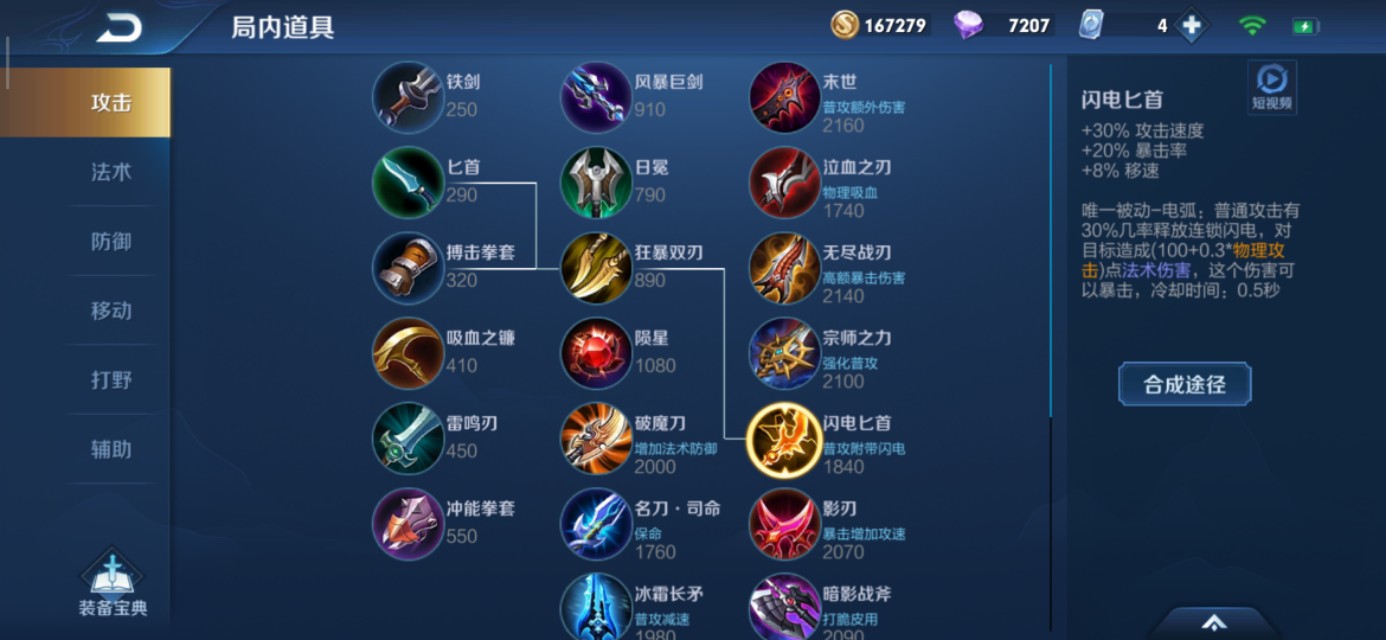 局內道具隱刃和閃電匕首（電刀）的區別，別再傻傻的瞎出了。