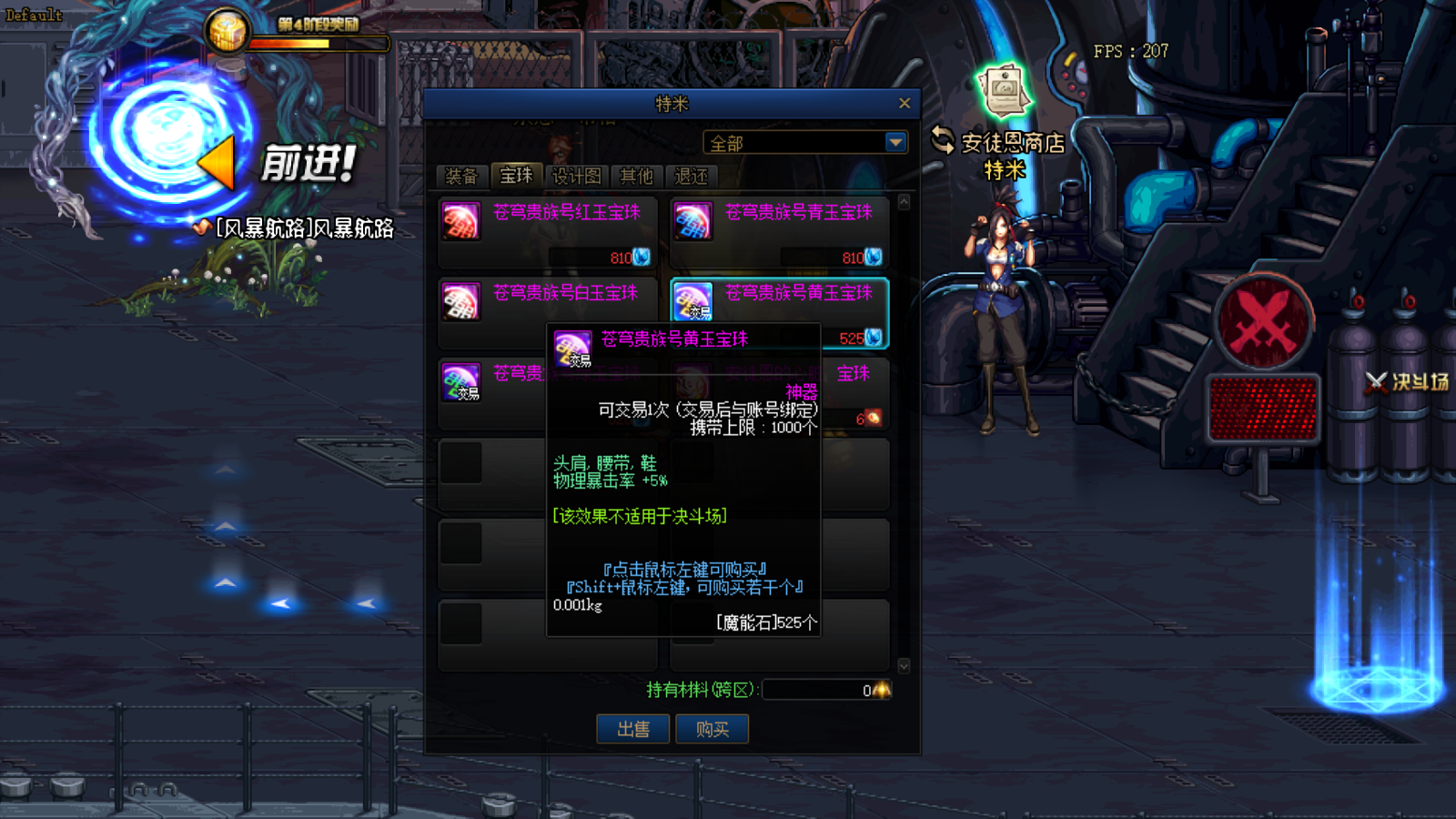 DNF攻略：回歸萌新玩家附魔打造建議，免費獲取附魔卡片的方法
