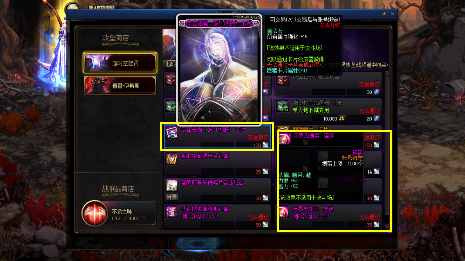 DNF攻略：回歸萌新玩家附魔打造建議，免費獲取附魔卡片的方法