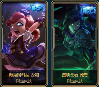 LOL官方最貴的四款皮膚你有幾個了？總價輕松破萬
