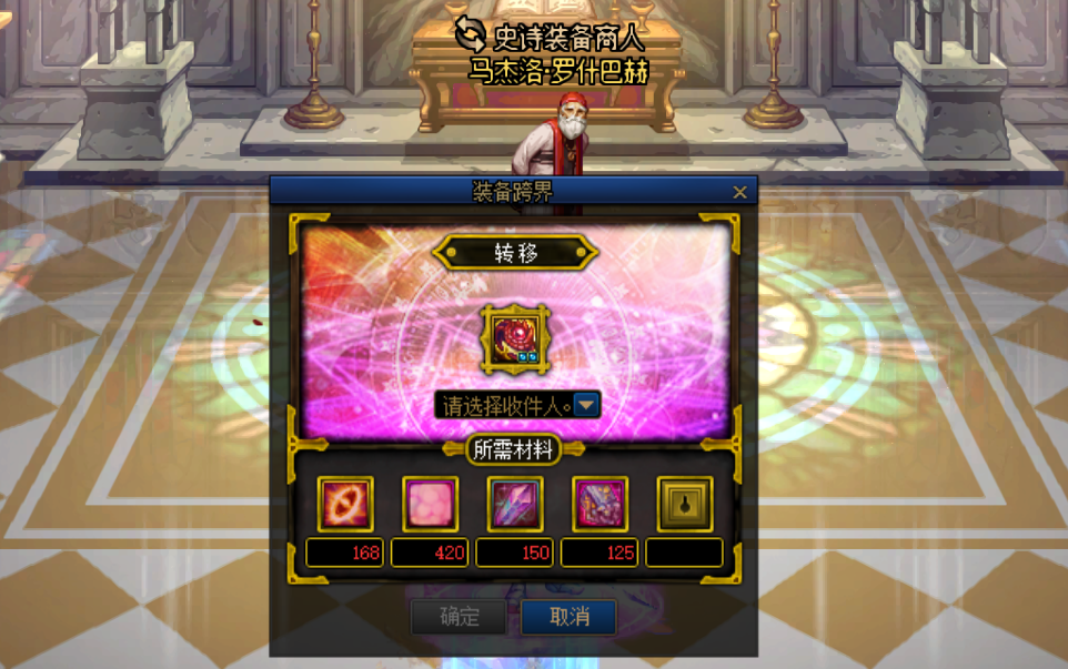 DNF：國服100級史詩跨界材料費用計算，1400個史詩靈魂才能跨1件