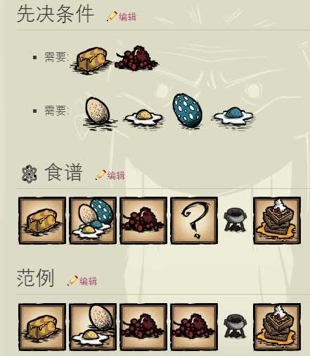 《饑荒》怎么恢復生命值 不同食物各能恢復多少