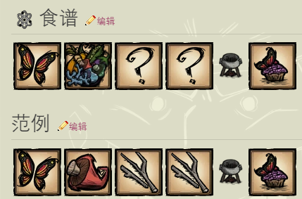 《饑荒》怎么恢復生命值 不同食物各能恢復多少