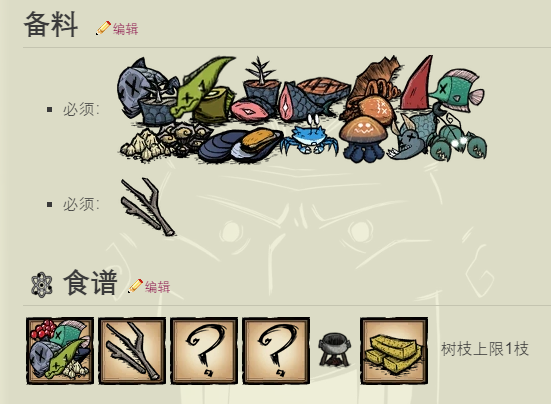 《饑荒》怎么恢復生命值 不同食物各能恢復多少