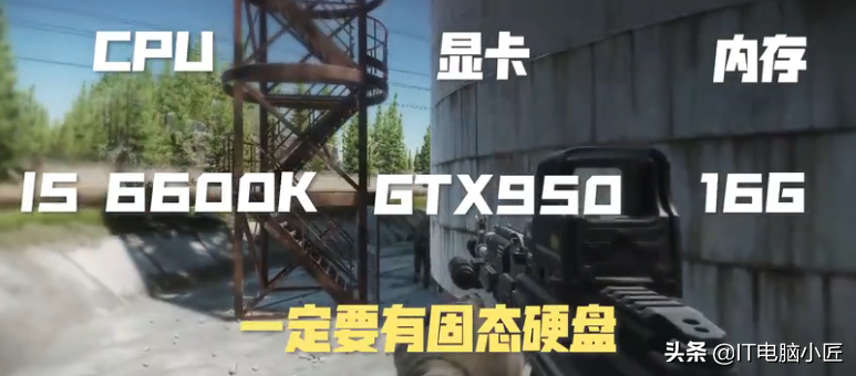 《逃離塔科夫》有多好玩？電腦小匠推薦爽玩電腦配置