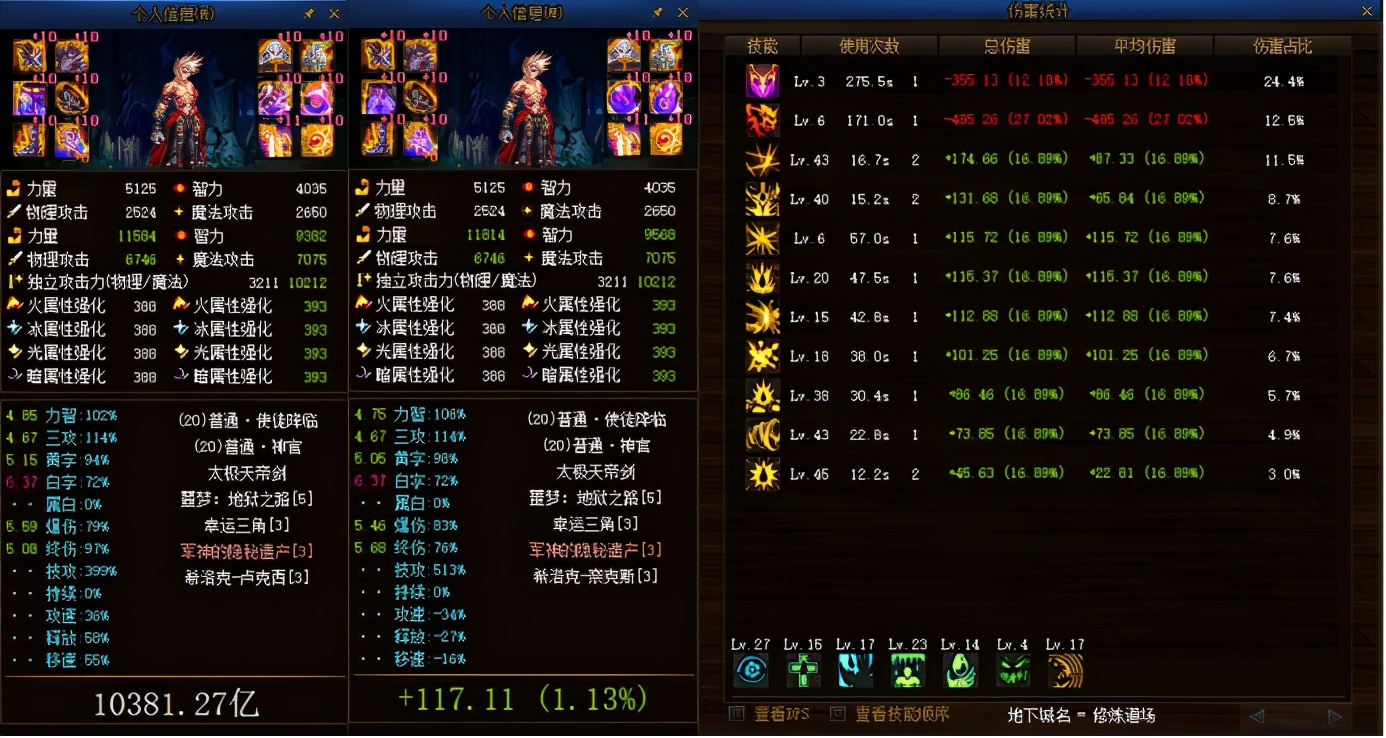 DNF：紅眼哪套希洛克畢業？盧克西并非首選，想拿天帝劍必選它