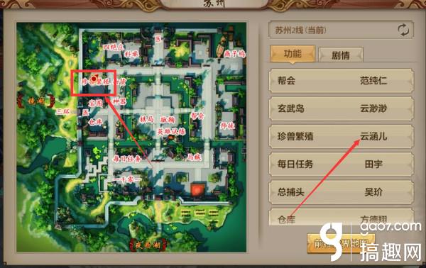 搞趣網:天龍八部手游珍獸繁殖怎么玩 珍獸玩法詳解