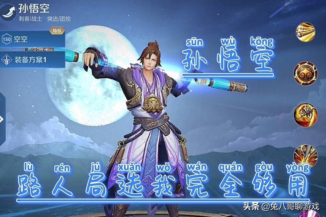 孫悟空高熱度不是沒有道理的，操作簡單收益還高，全細節操作奉上