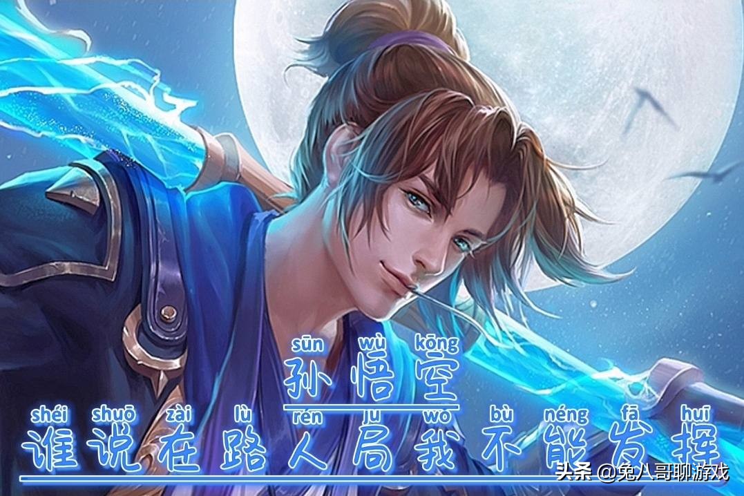 孫悟空高熱度不是沒有道理的，操作簡單收益還高，全細節操作奉上