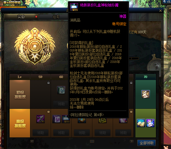 DNF：如何高性價比獲得一套純色天空？這些獲取方式請知曉
