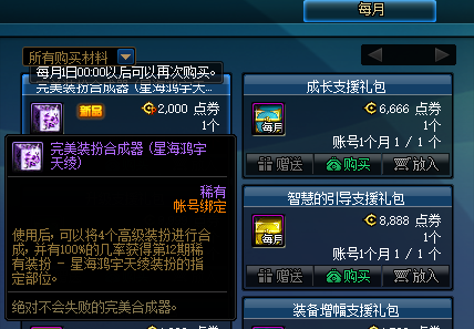 DNF：如何高性價比獲得一套純色天空？這些獲取方式請知曉