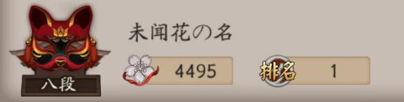 《陰陽師》食發鬼一速手上分陣容及玩法詳解