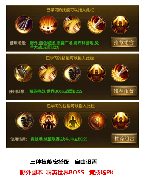 大神課堂 37《大天使之劍H5》智戰天賦加點攻略