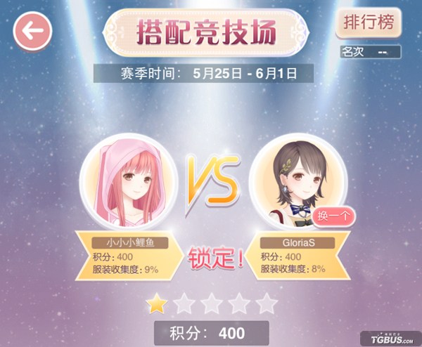 奇跡暖暖年輕的春游怎么搭配?年輕的春游S級攻略