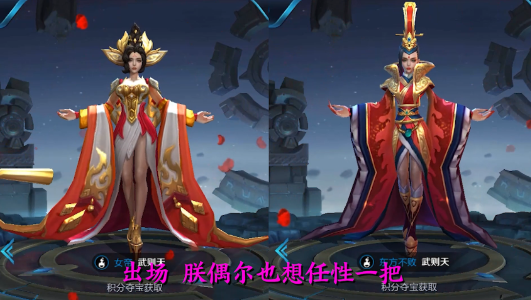 王者榮耀 女帝武則天原皮臺詞全欣賞 美男子們恭敬等待朕的收割吧