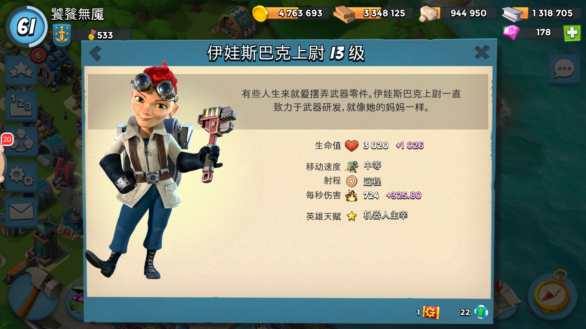 《海島奇兵》的四個英雄，要如何使用？