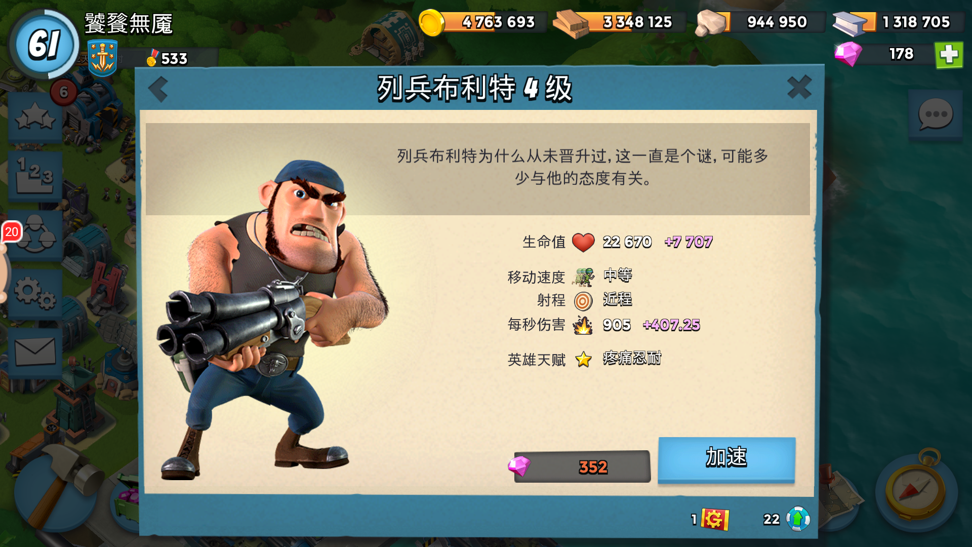 《海島奇兵》的四個英雄，要如何使用？