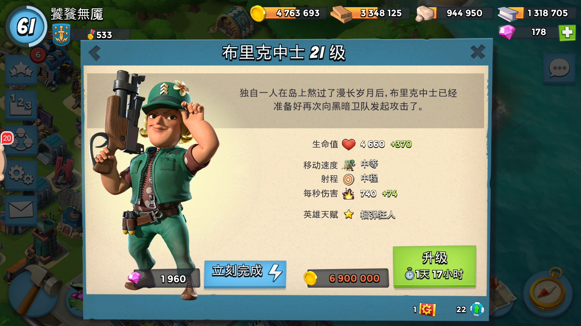 《海島奇兵》的四個英雄，要如何使用？