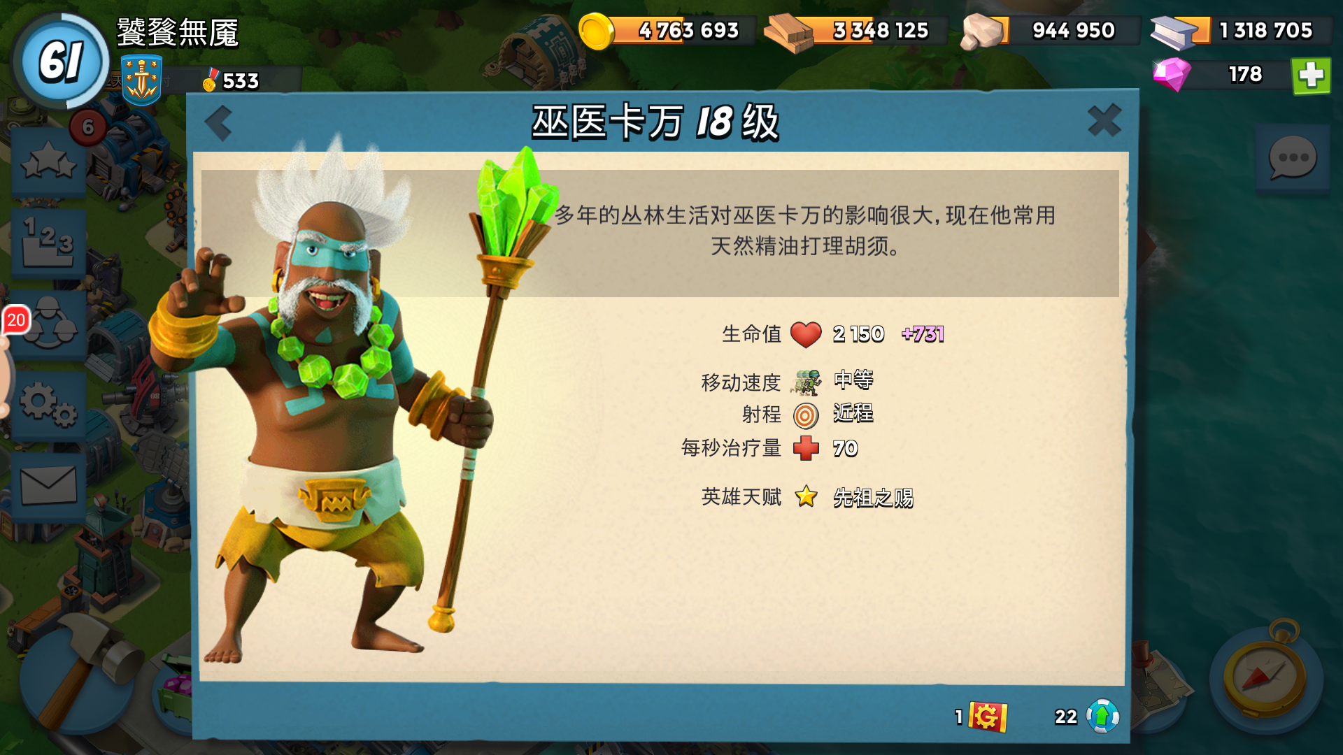 《海島奇兵》的四個英雄，要如何使用？
