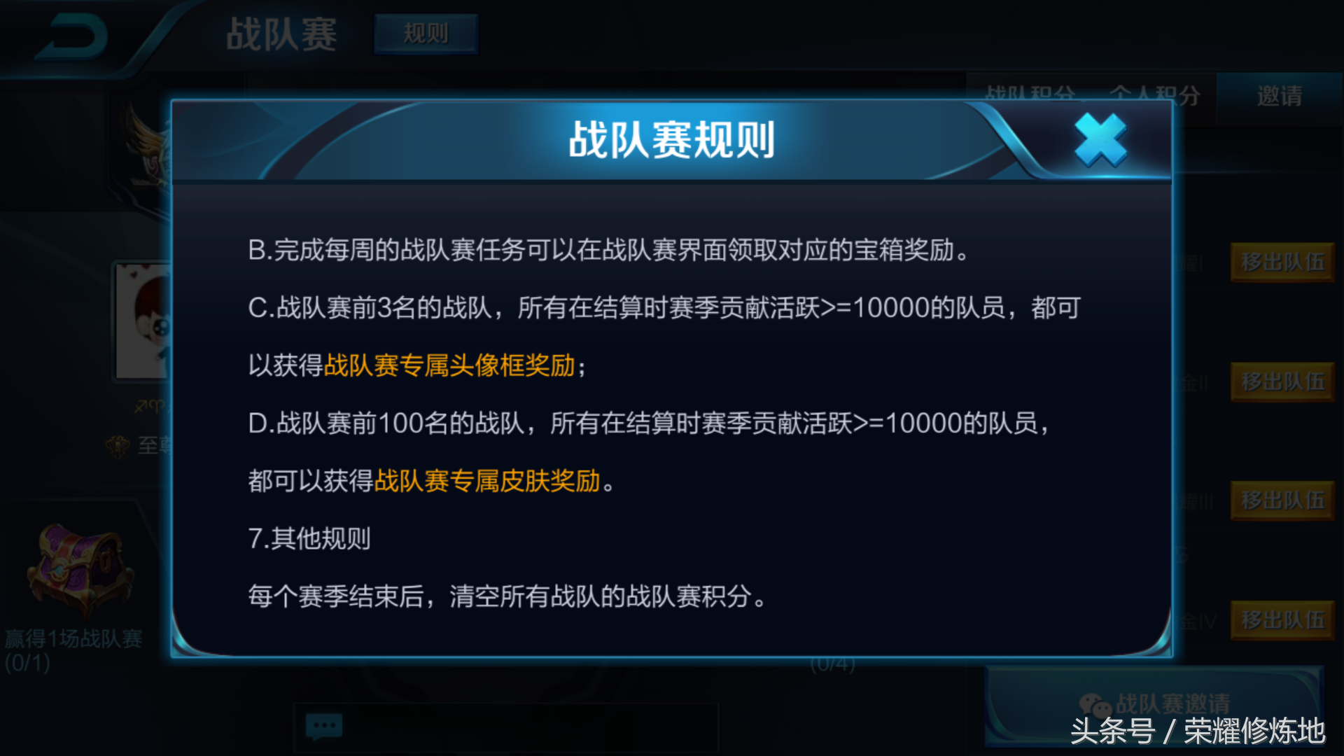 王者榮耀：戰隊賽下周六結束，多少玩家能拿到高漸離永久皮膚？
