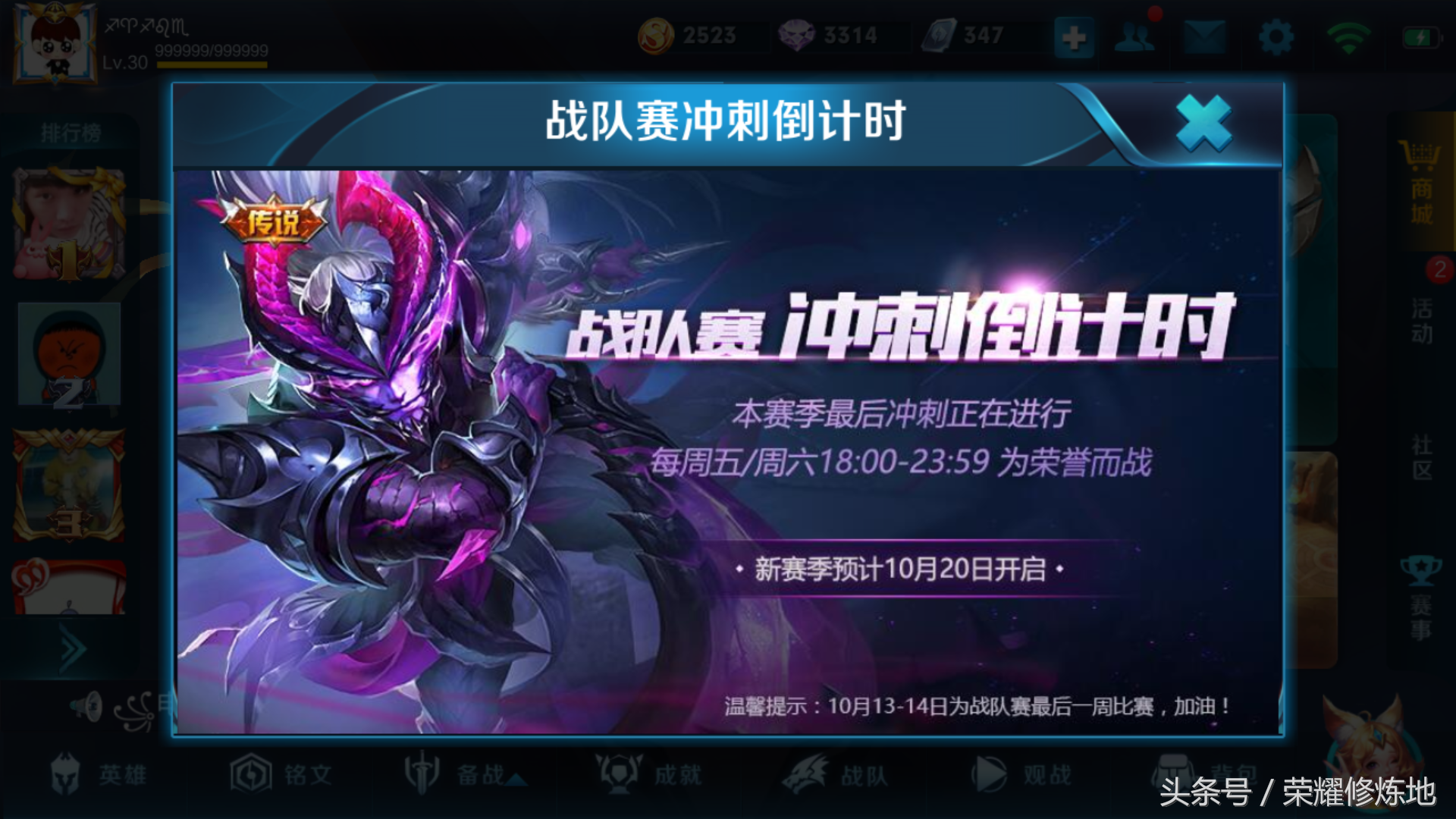 王者榮耀：戰隊賽下周六結束，多少玩家能拿到高漸離永久皮膚？