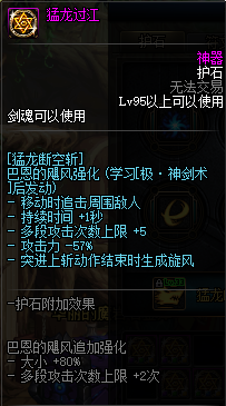 DNF劍魂特色玩法、加點技巧、裝備路線，讓你所向披靡的攻略